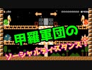 【マリオメーカー2】世界のコースで戯れる　#82【ゲーム実況】