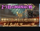 モバマス勢によるグラブル実況その488 シンデレラファンタジー第8弾 その4 編