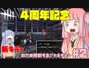 【デッドバイデイライト】4周年記念、新キラーに向けて特訓するアカネチャン【DbD/VOICEROID実況】アカネチャンねる#2