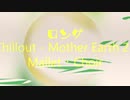 ロング「Chillout-Mother Earth 21」※Mallet・Choir・すびP 00335