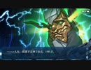 勇者が往く！　FGO１部を越えたので２部初見実況　part231