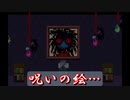 ハブられたギャリー…【Ib】Part6