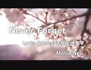 【ニコラップ】Never Forget【水面雫】