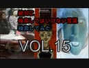 【怖くない】狂気の検索してはいけない言葉検索してみたvol.15【分かりやすい】
