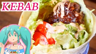 ケバブサンド