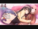 【となりに彼女のいる幸せ】生徒会の先輩の犬になる実況Part4【Winter Guest】
