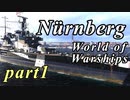 【WoWS】浪漫の大海原へpart1【実況】