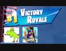 【FORTNITE】俺らのデュオは素でエグい【２人実況】part15