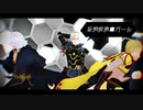 【FEMMD】妄想疾患■ガール【レオン隊】
