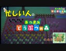 【あつまれどうぶつの森】忙しい人のためのあつ森実況【18日目】