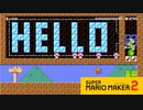 【スーパーマリオメーカー2】クッパ七人衆レミーからの挑戦状！【実況プレイ】