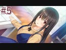 【となりに彼女のいる幸せ】生徒会の先輩の犬になる実況Part5【Winter Guest】