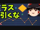 【ゆっくり実況】雀魂 part8