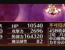 バロウス防御力チャレンジ 5/21調整ver
