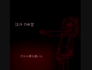 【紗ナミ莉鈴】Ueuckht(ウェーカット) UTAUオリジナル曲　