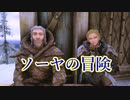 【Skyrim】ソーヤの冒険 竜の血脈編３【ゆっくり実況】