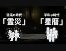 【実況】初心者さんのためのFF14フリートライアル手引書#16