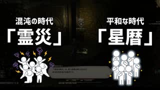 【実況】初心者さんのためのFF14フリートライアル手引書#16