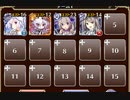 女王と獣王【千年戦争アイギス ソラス+未覚醒イベユニ白以下】