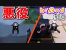 【実況】協力パズルアドベンチャー「Biped」を実況プレイ#18