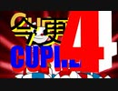 ⋓実況⋓今更だけどCUPHEAD　四杯目