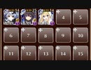 【千年戦争アイギス】甦りし呪縛 フランルマリアカノン+エインヘリヤル王子