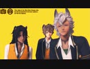 【MMDツイステ】えっびばーで【サバナクロー寮】