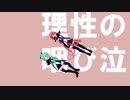 江風と山風でブリキのダンス