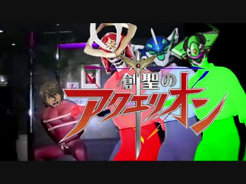 創聖のオクエリ男ン