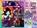 【実況】東方を１１ミリも知らない僕が弾幕STGに挑戦【天空璋】 2