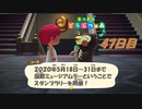 【N.Sw】" あつまれ どうぶつの森 " 開拓者生活やってみる？　47日目 　【生放送】
