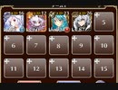 甦りし呪縛【千年戦争アイギス ケラ王子+ソラス+未覚醒イベユニ】