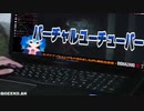 STFU I'm watching Vtuber Mea Hoshino（星乃めあ）