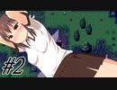 【外道勇者一行 実況プレイpart2】俺が思う勇者像となんか違う[同人ゲーム]