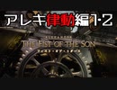 [FF14]坦々と実況プレイ Part596