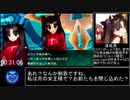 Fate/EXTRA CCC RTA ネロチャート 8:49:34 part2