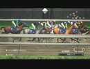 【ウイニングポスト8 2015】女馬主と早世馬の新世界【実況プレイ】403