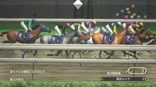 【ウイニングポスト8 2015】女馬主と早世馬の新世界【実況プレイ】403