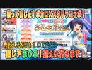 【スタリラ】ついに来たボカロコラボ！激レアまひるをゲットします！【少女歌劇】