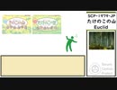 【ゆっくり紹介】SCP-1979-JP【たけのこの山】