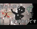 【ITTA】以前はプロ野球選手が将来の夢ランキングだったのに・・・鬼畜弾幕シューティング8【Nintendo Switch】