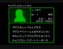 【実況プレイ】子供向けハードRPGデビルチルドレンpart11