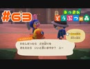 【実況】あまり鍛えないでほしい #63【あつまれどうぶつの森】