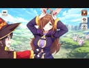 【この素晴らしい世界に祝福を！ファンタスティックデイズ】 イベントストーリー 賞金首討伐！ ～一撃必殺うさぎ編～