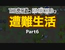 【ゆっくり実況】THE 虎牙道のRIMWORLDで遭難生活  Part6【SideM】