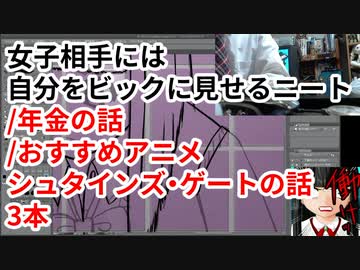 日雇いで女子相手に自分をビックに見せようとする小さい男の話