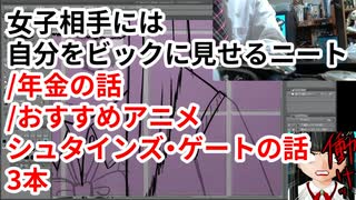 日雇いで女子相手に自分をビックに見せようとする小さい男の話