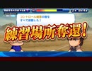 【パワプロサクスペ】コメント返し＆先発作るタミフルパワプロ-01 完 [世紀末北斗高校]
