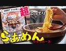 【デュエマ】喰らえ、必殺の飯テロ攻撃!! チャル名人率いる『漢ジョーカーズ』!!!【対戦】