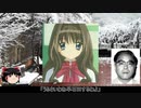 将棋指しが挑むクトゥルフ神話TRPGリプレイ「KANONによろしく」第3話